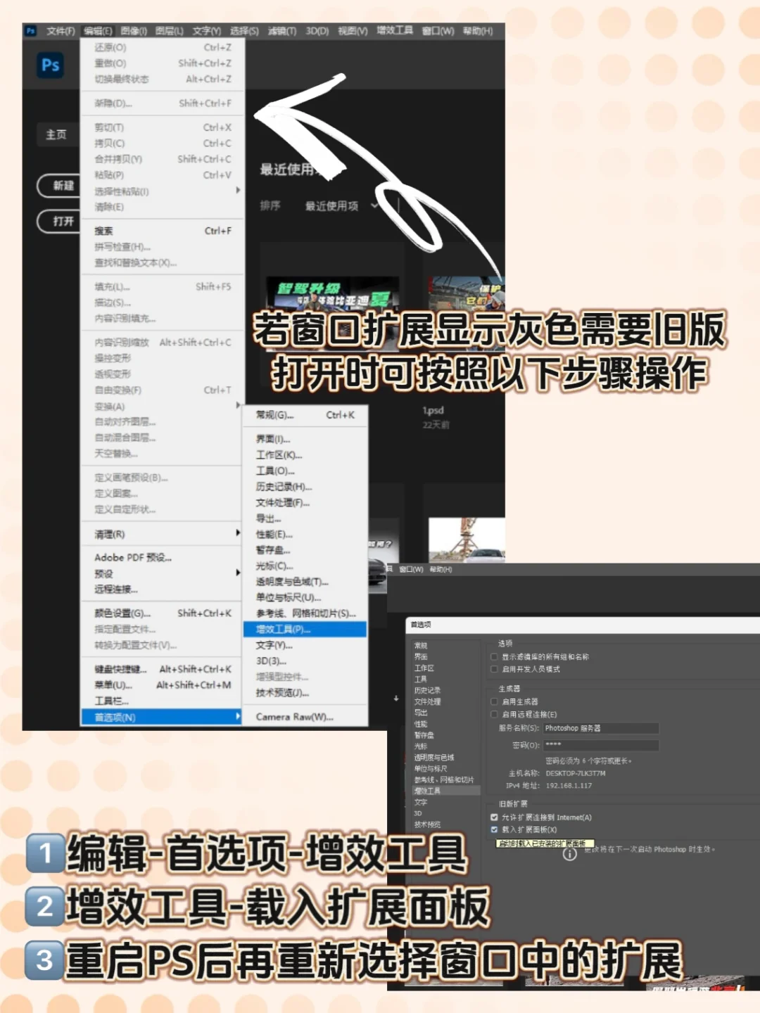 一个很恶心但很好用的PS插件！零泉新手必看