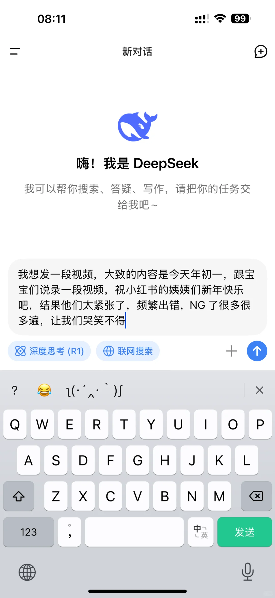 一秒钟帮你写好一个脚本！建议母婴博主都用