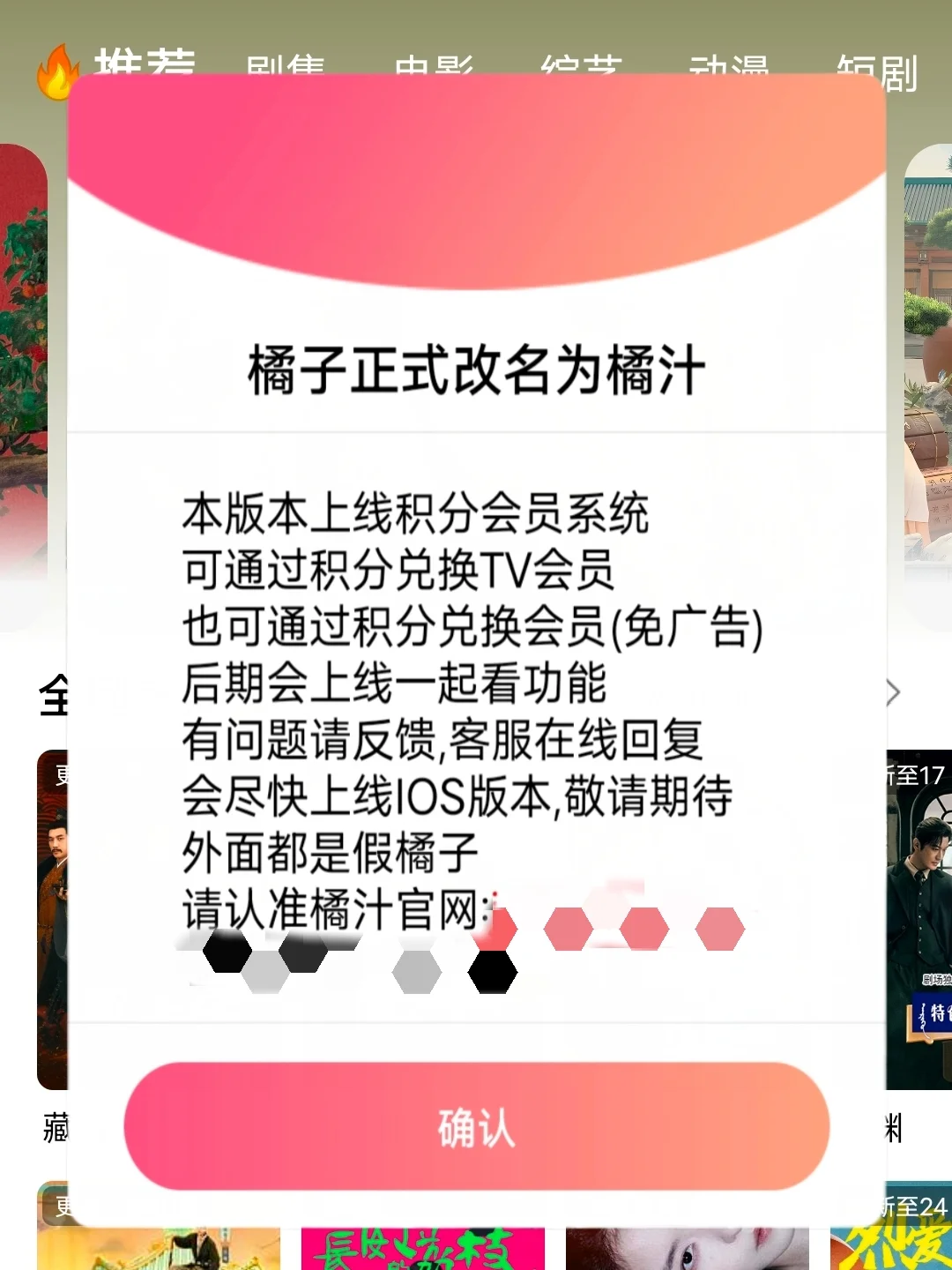 橘子改名橘汁 真的复活了