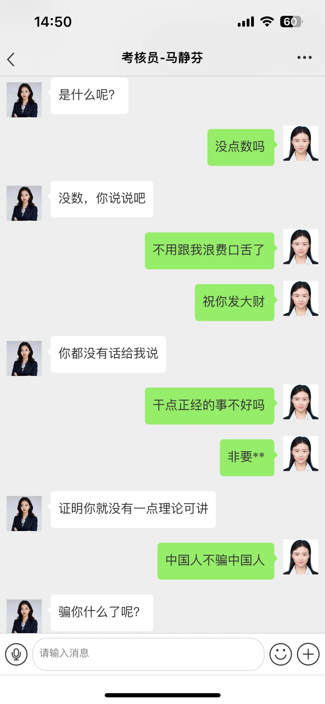 警惕!找工作的新型骗局