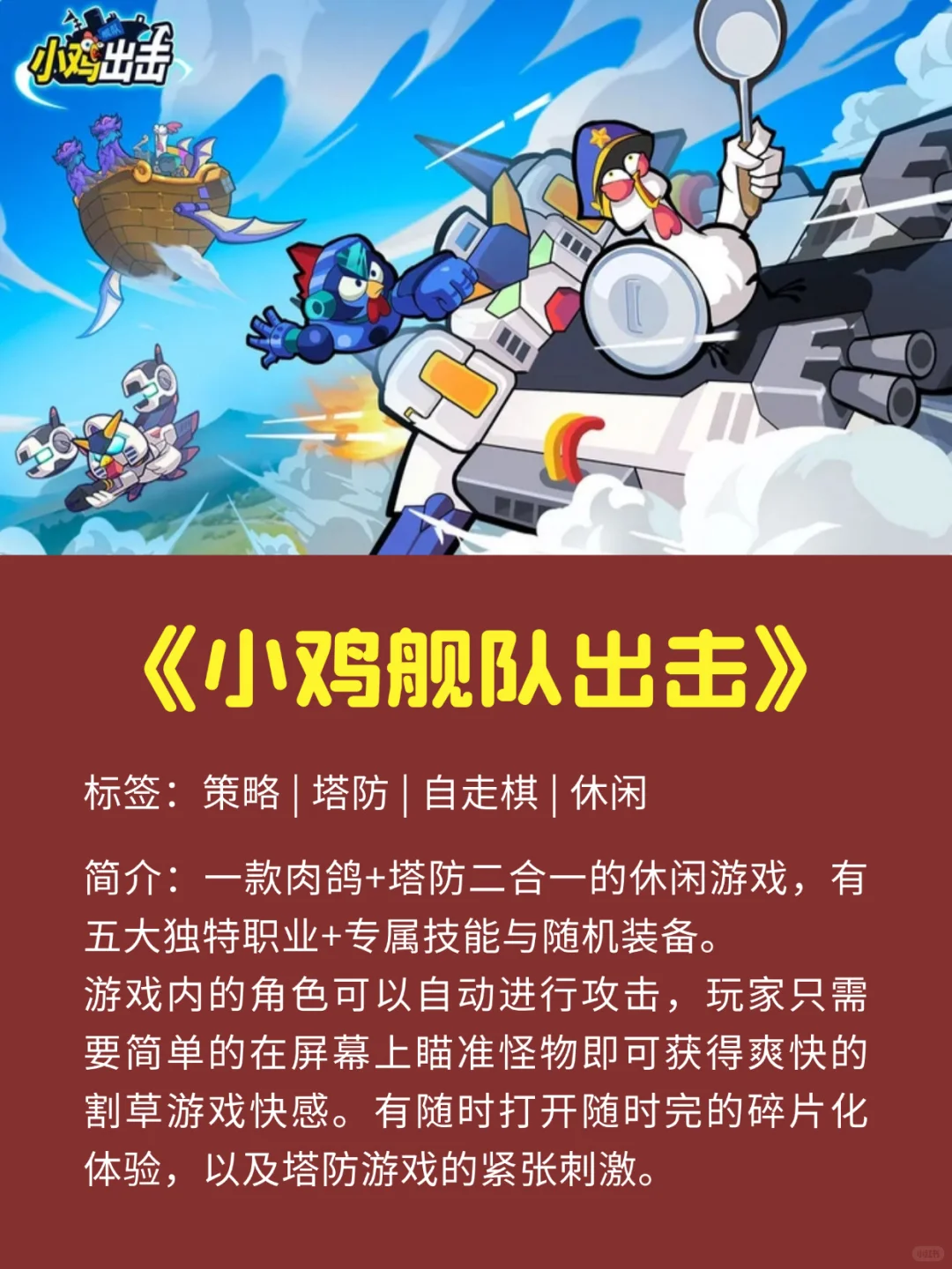 停不下来！6款适合打发时间的休闲塔防游戏