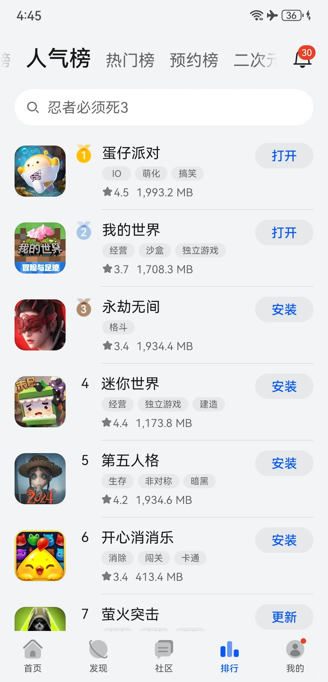 我丢，华为手机游戏中心人气前三都网易游戏