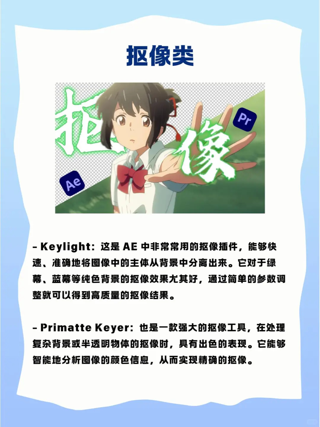 学习AE必备的五款插件！新手必备！很多小伙