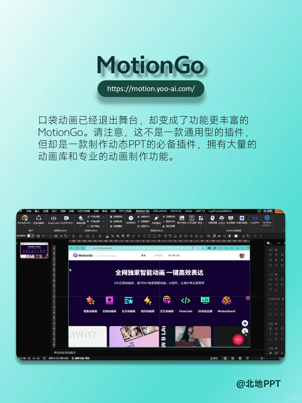 拜托了！制作ppt，一定要会用工具啊！！！