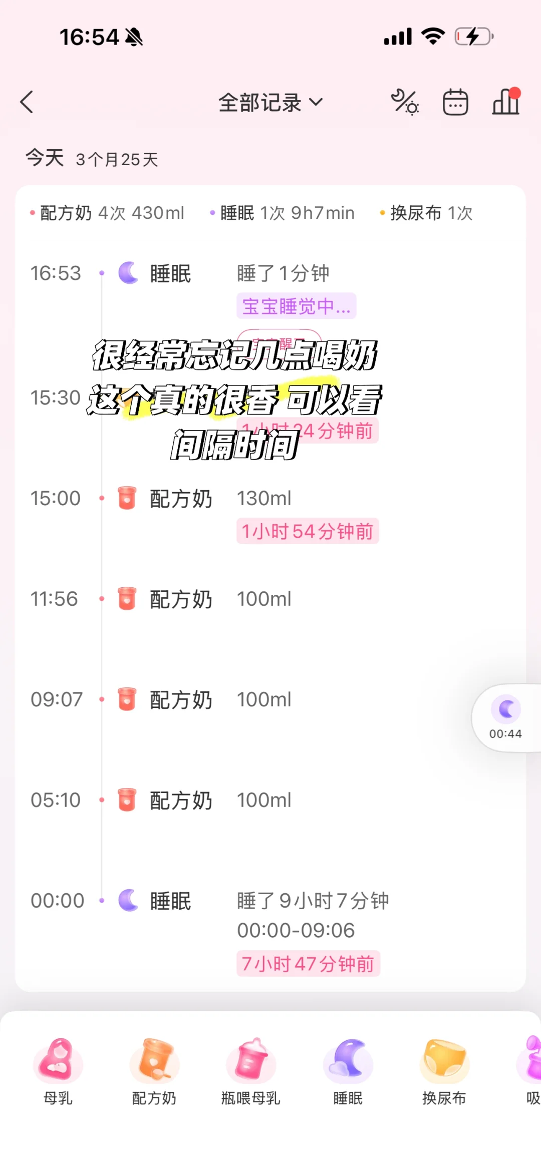 当妈后一些好用的软件 小分享