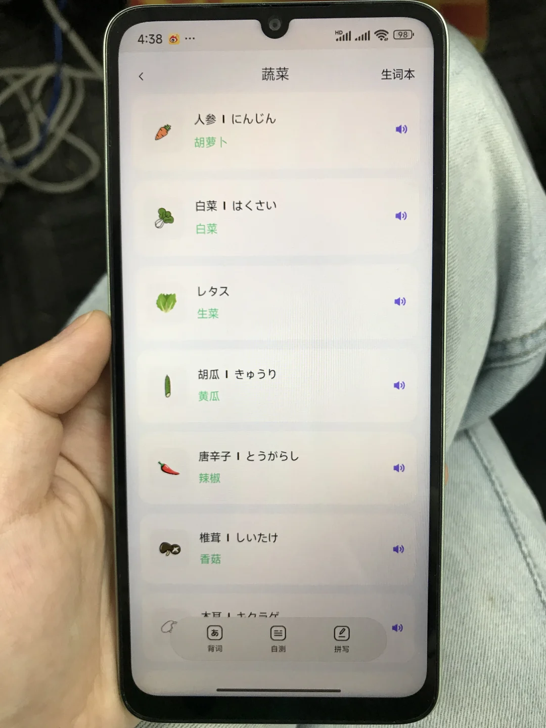 学日语请大胆用这个APP❗❗