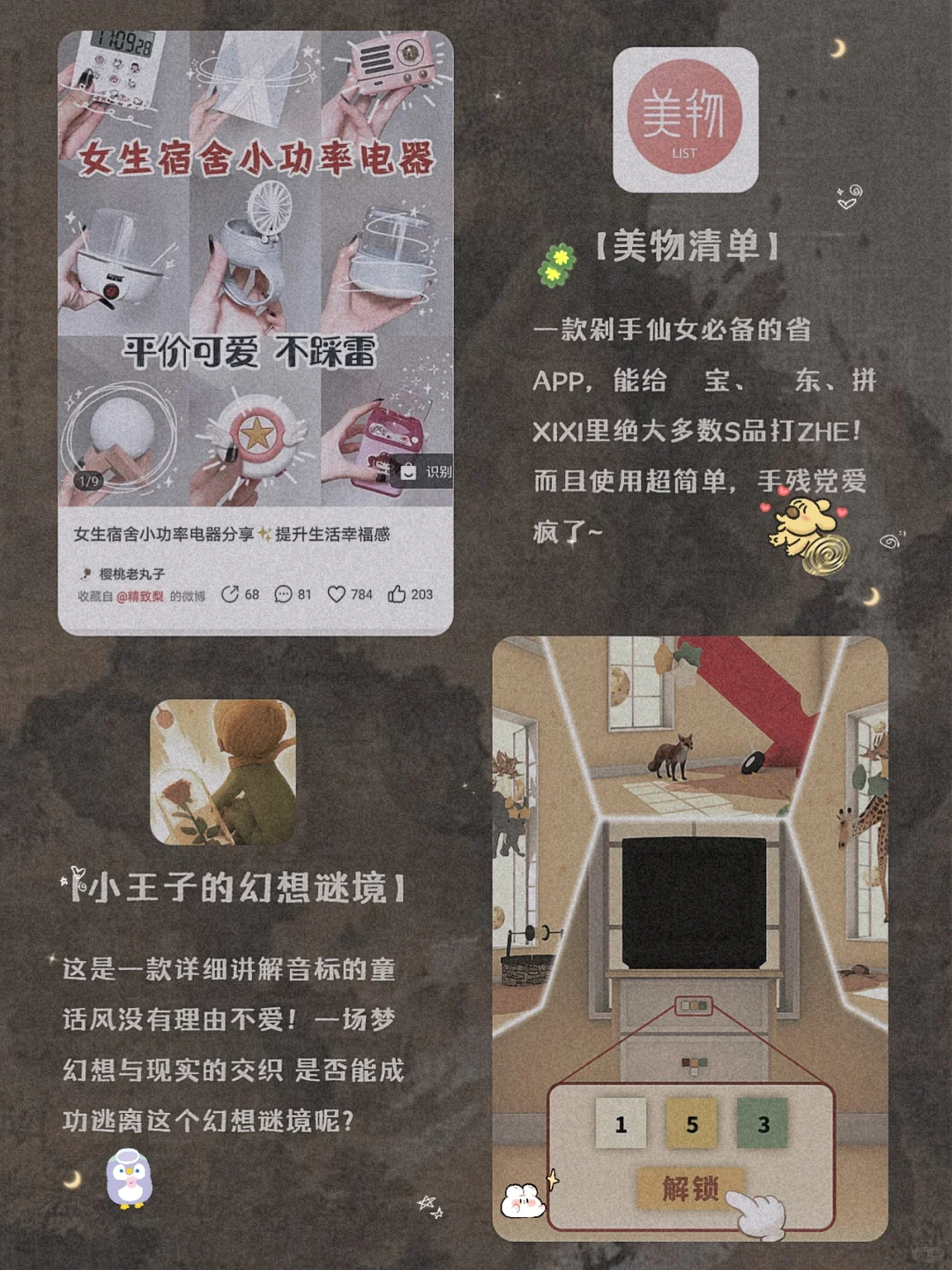 逆天好用！12款小众黑科技宝藏APP