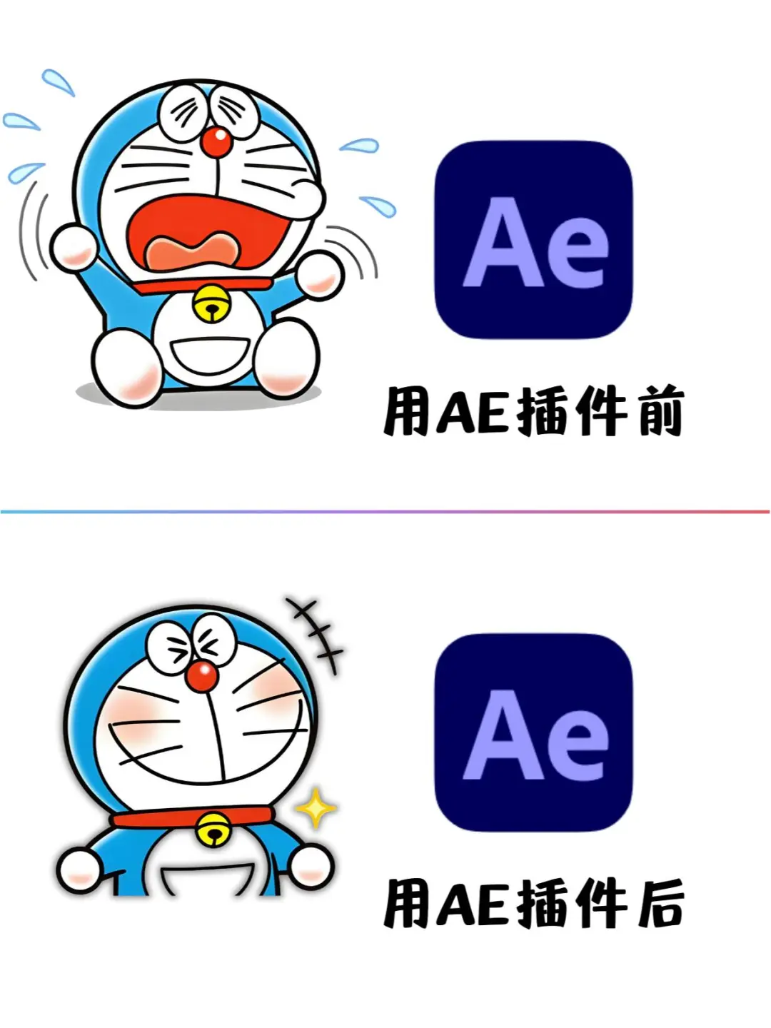 学习AE必备的五款插件！新手必备！很多小伙