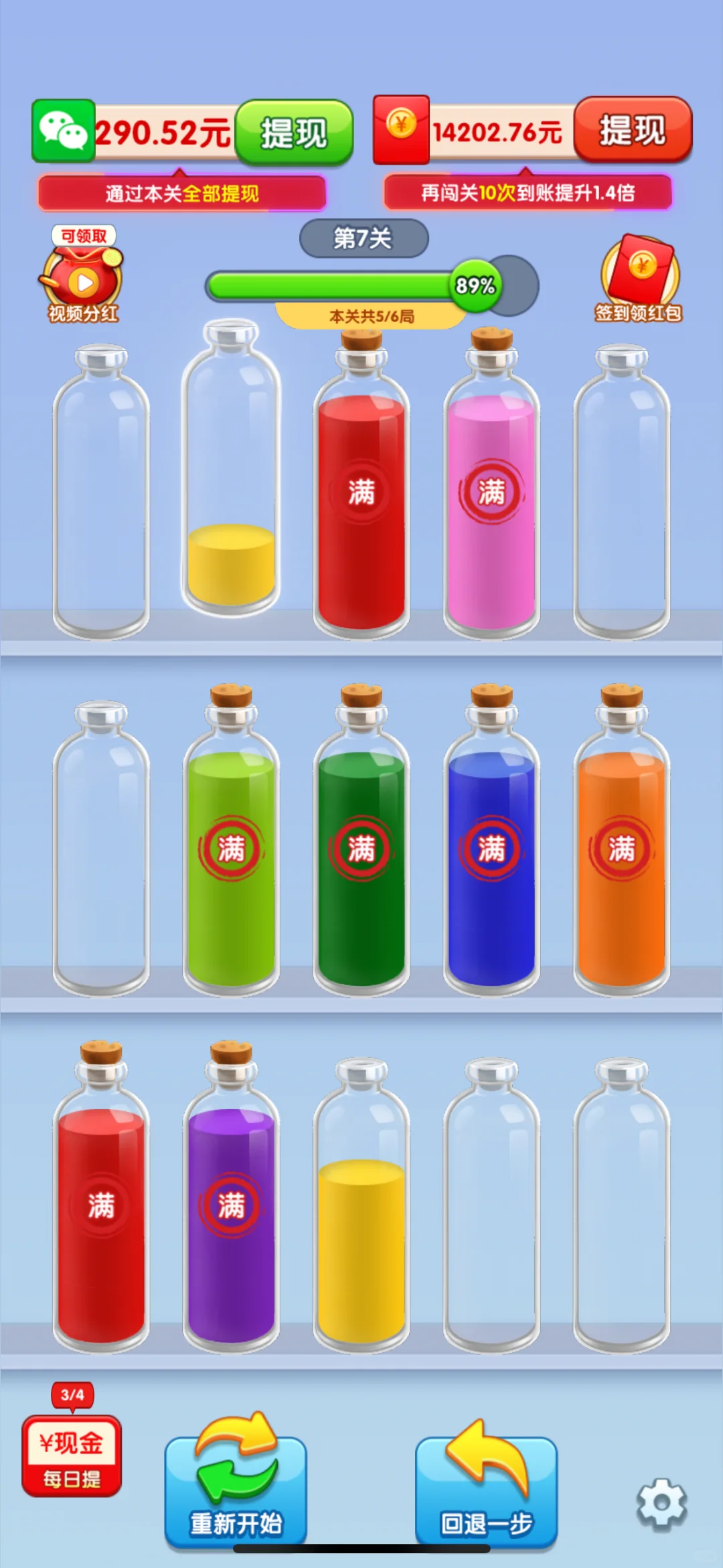 两款游戏同时进行