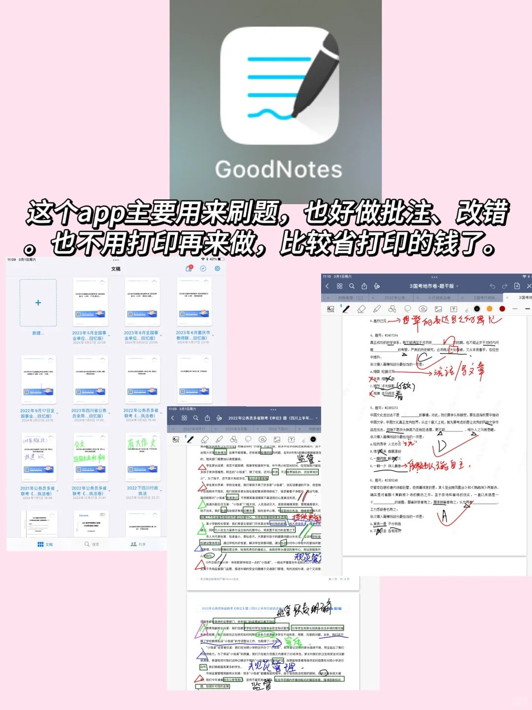 考编小白看过来！你一定上岸！
