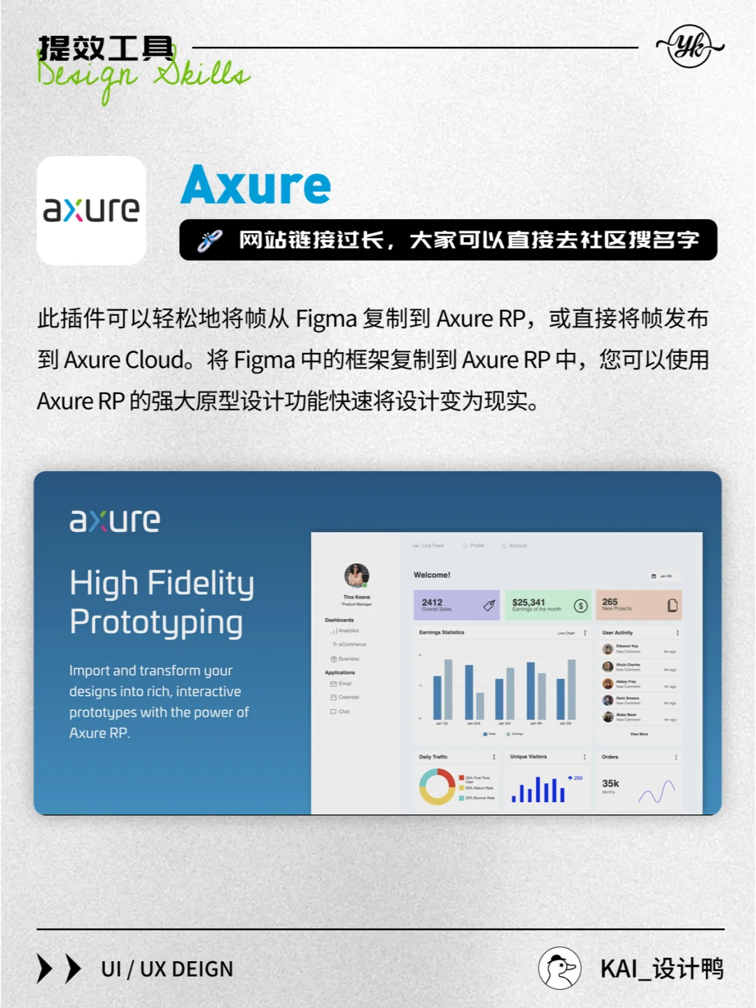 提高两倍效率！6个UI设计师常用的Figma插件