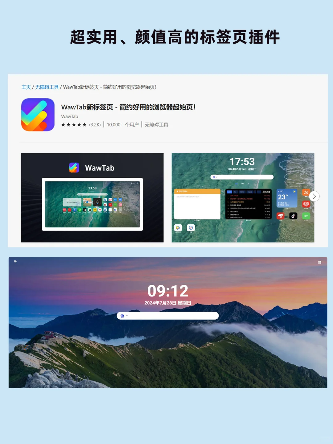 太离谱啦❗️6个逆天好用的Edge神级插件