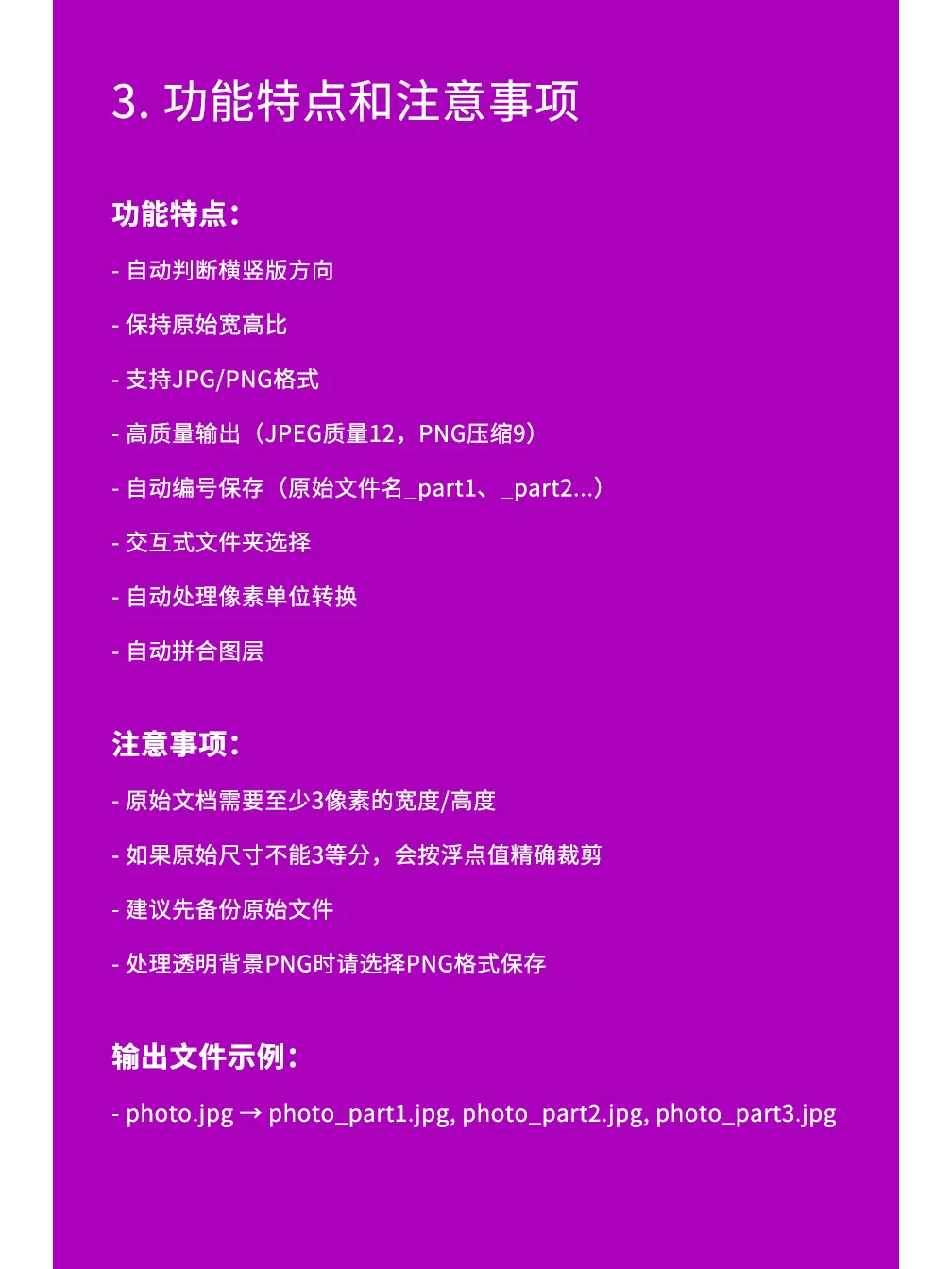 太牛啦！DeepSeek 帮我搞定 PS 脚本📸