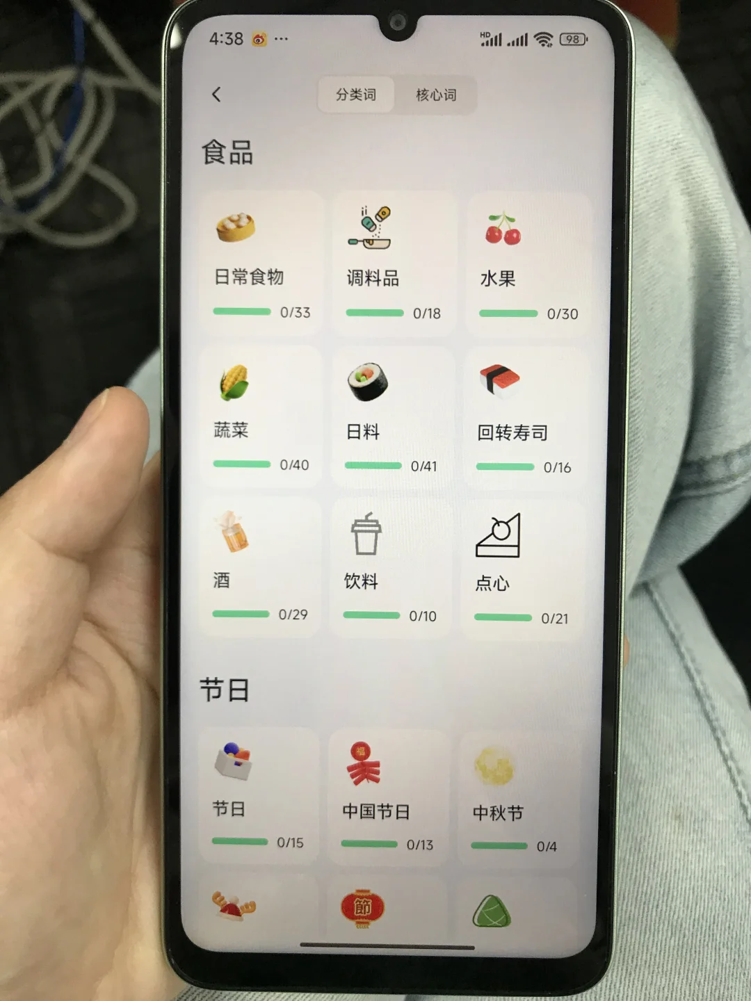 学日语请大胆用这个APP❗❗