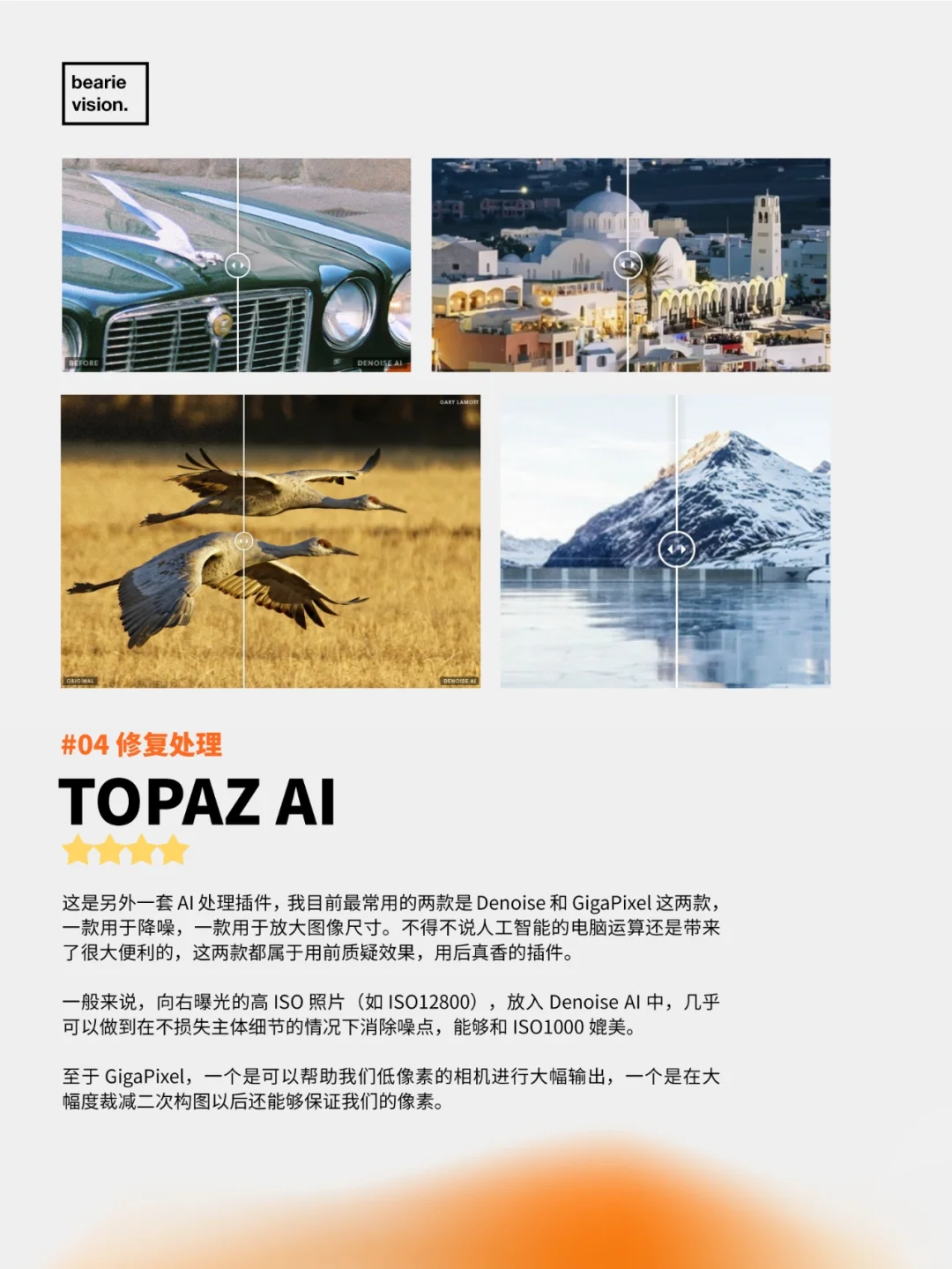 拥有这些ps插件，你也能修出神级大片