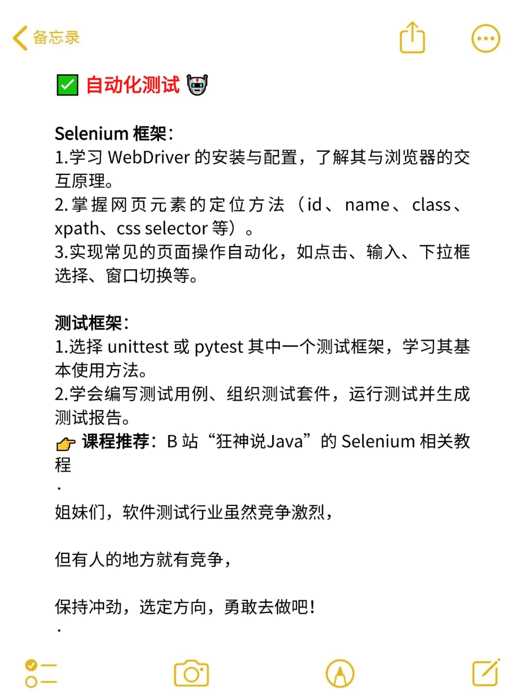 说实话很难听,但这就是软件测试的真实现状