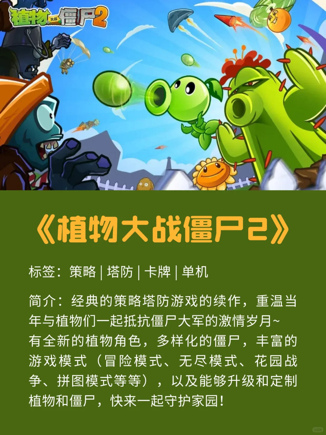 停不下来！6款适合打发时间的休闲塔防游戏