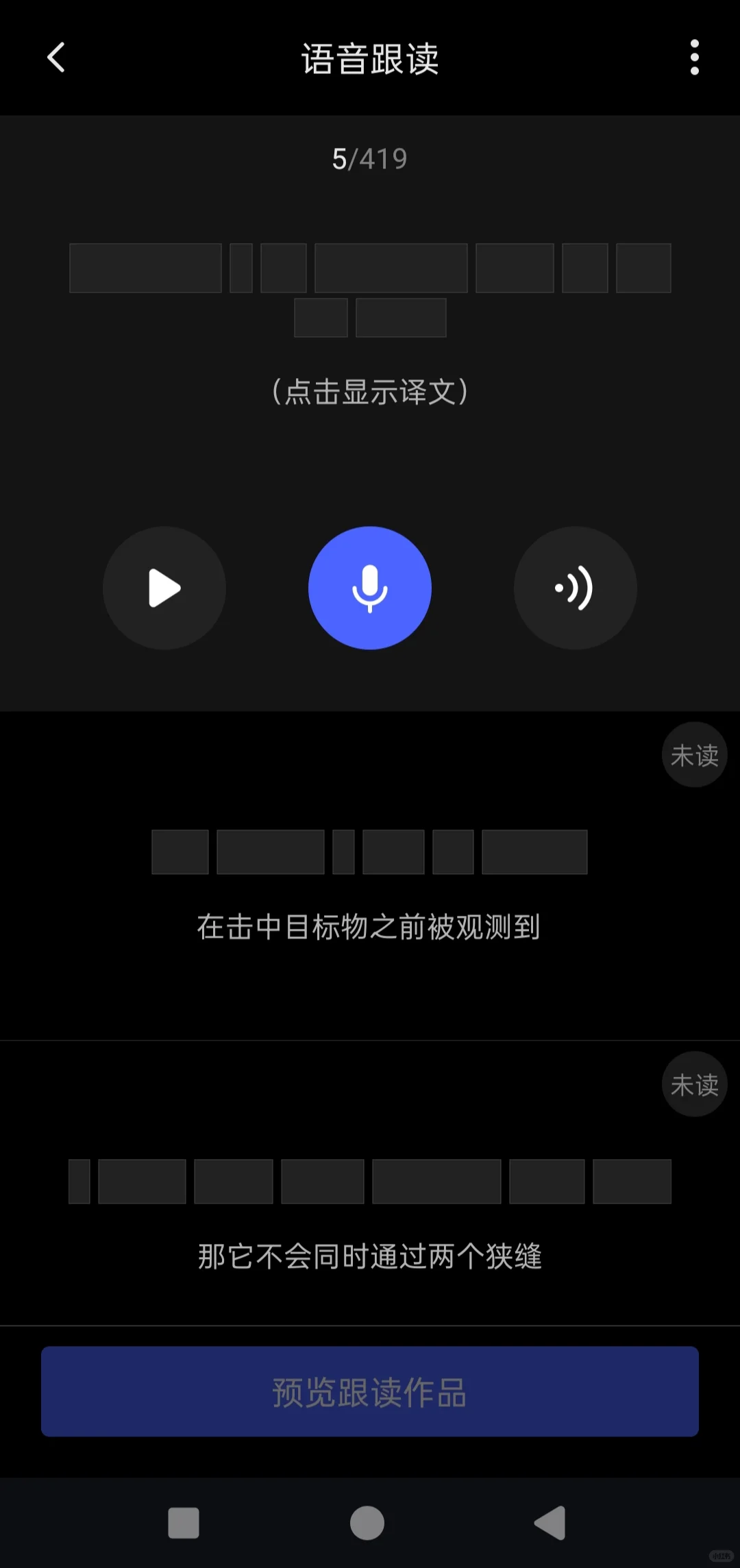 分享一些个人觉得很好用的英语学习app