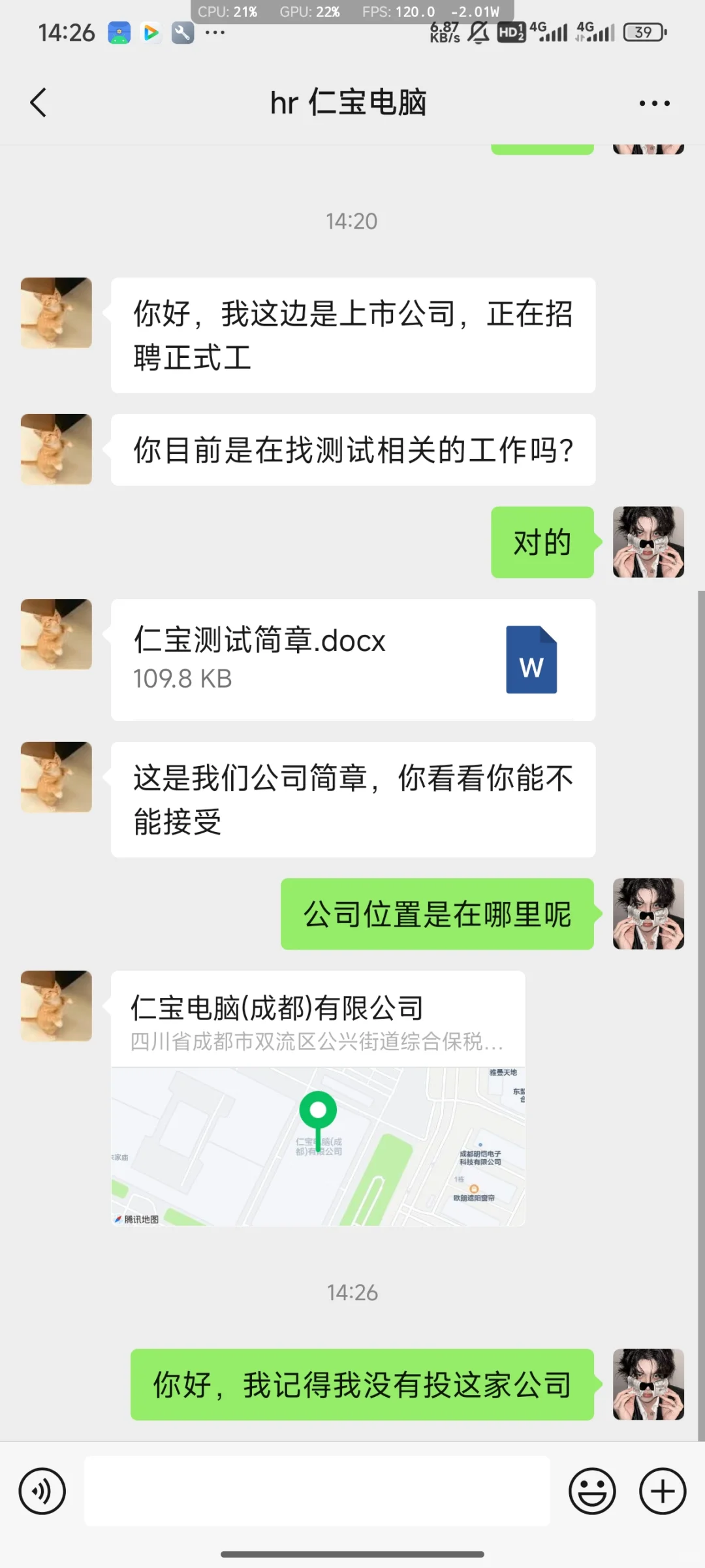 成都软件测试现状