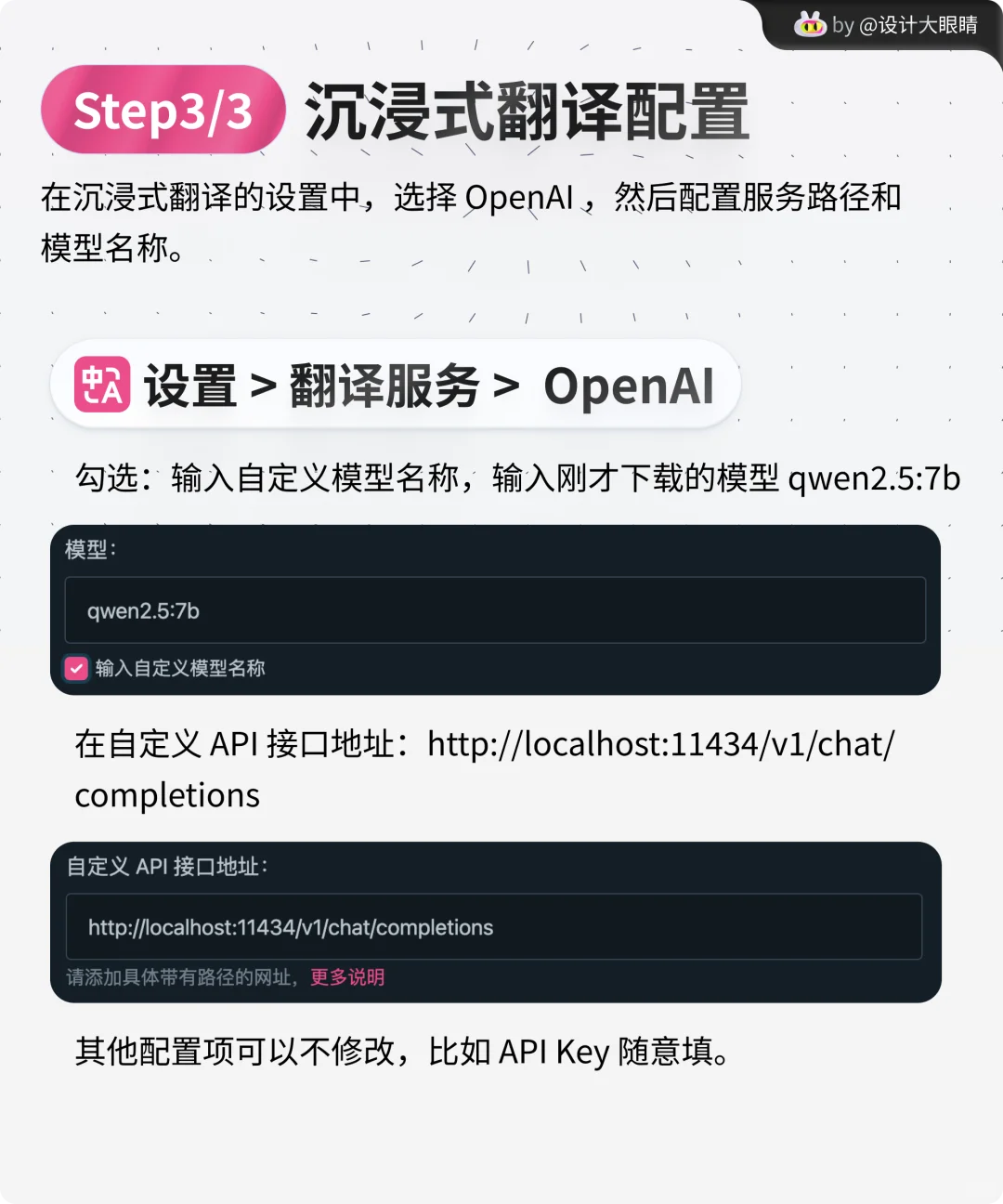 5 分钟配置 沉浸式翻译插件 接入本地模型