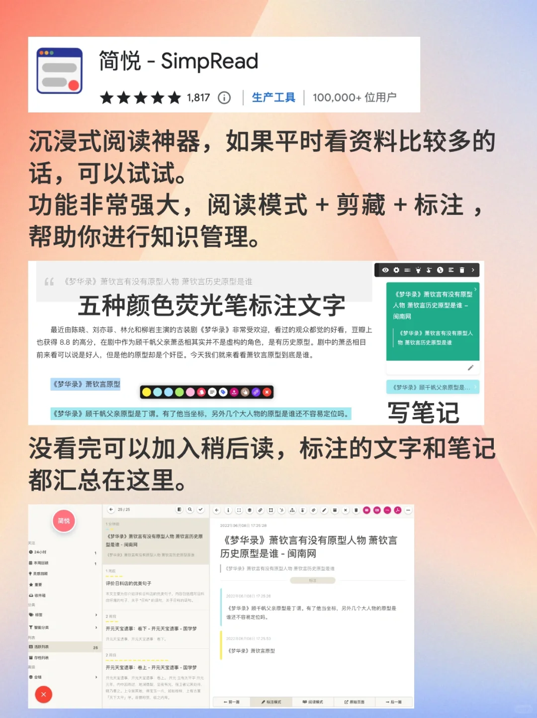 干货|8款效率拉满的实用浏览器插件 好用