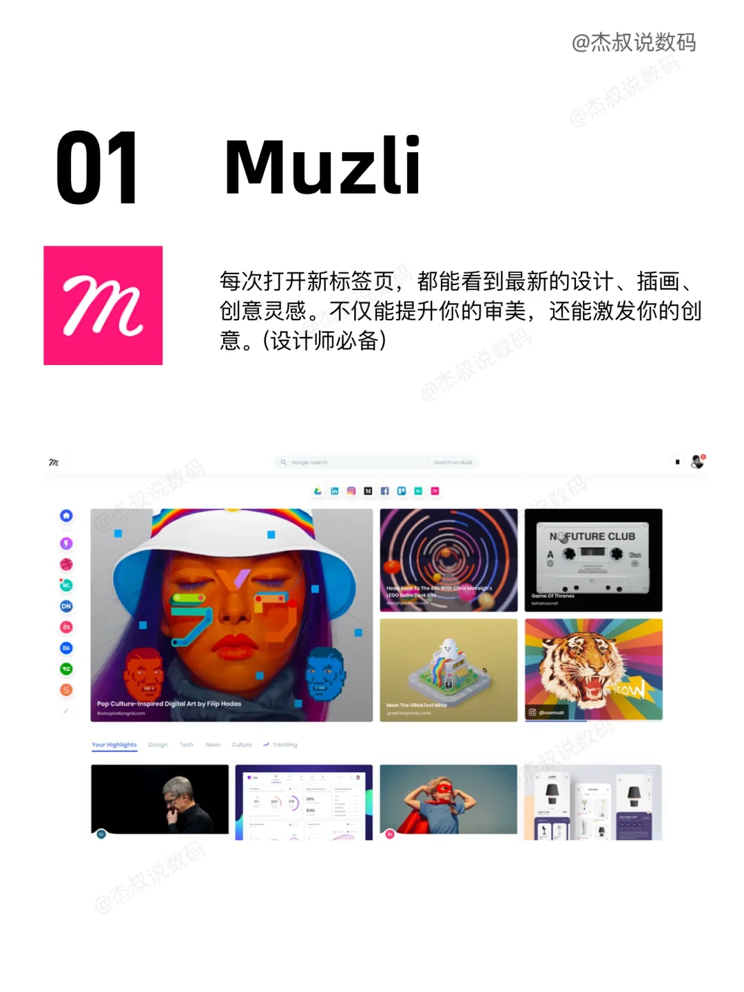 9个超好用的谷歌浏览器插件｜小白必备❗️