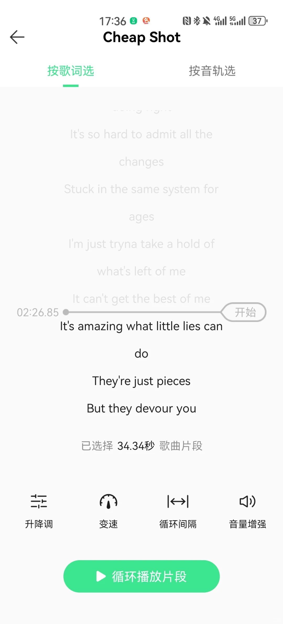 Q音有个练舞时放音乐超好用的功能