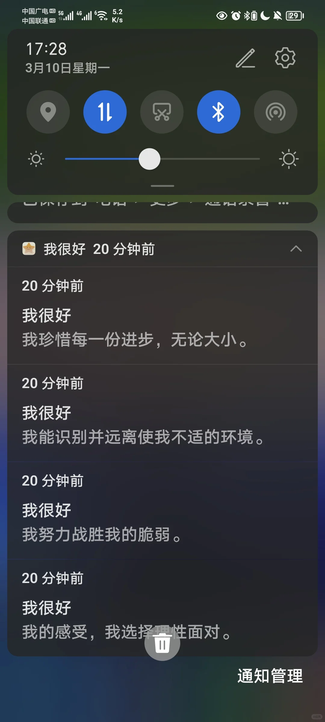 软件推荐#我很好:普通凭什么就不能自信