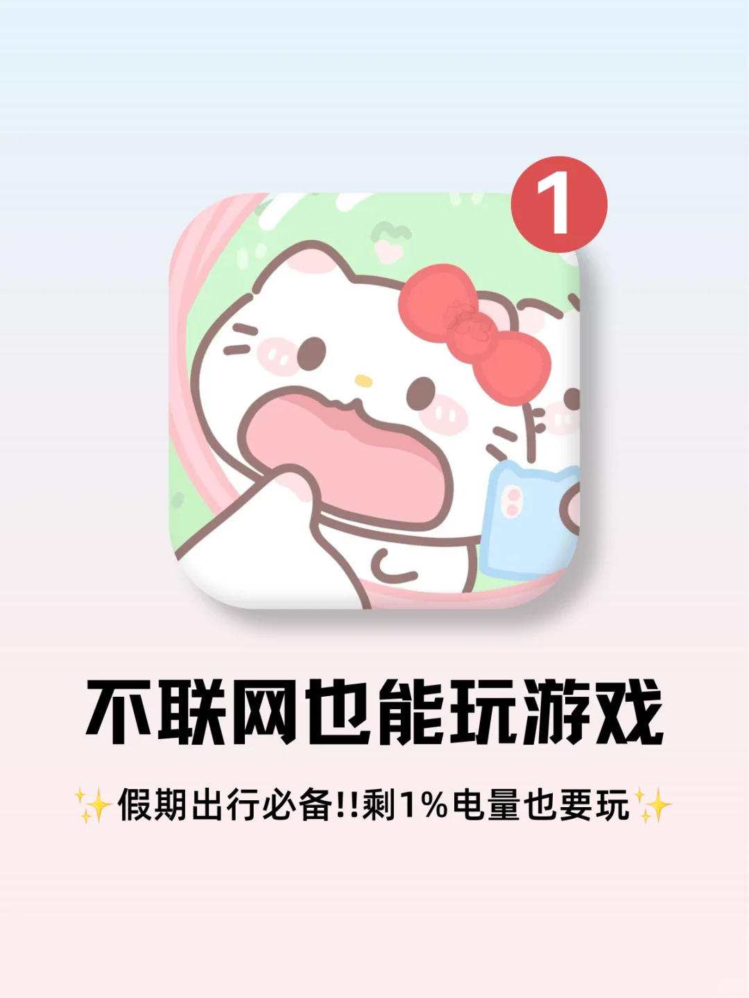 没有网络也能玩游戏‼️出行解闷就靠它们啦