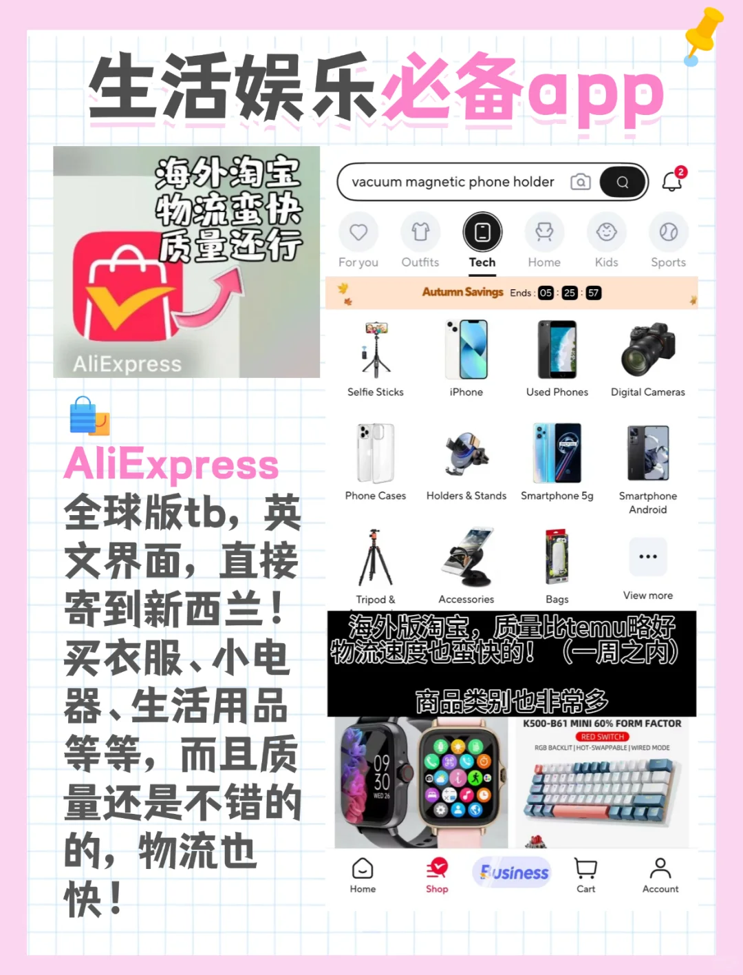 超实用！新西兰旅游生活必备APP攻略来啦！