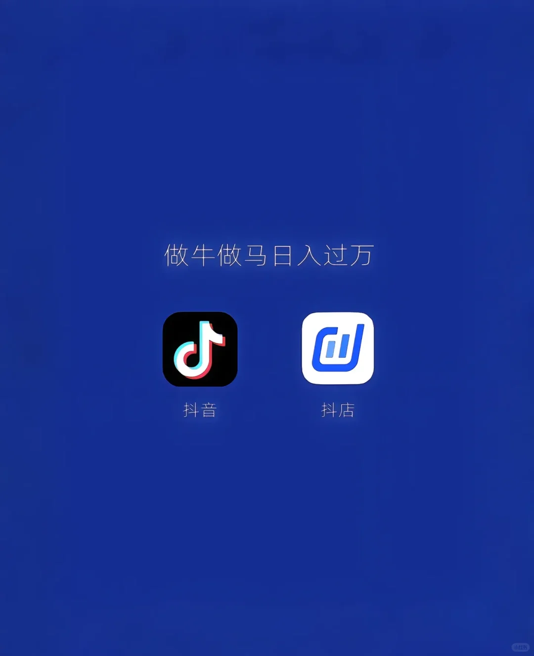 做抖店最全的工具和app，收藏好