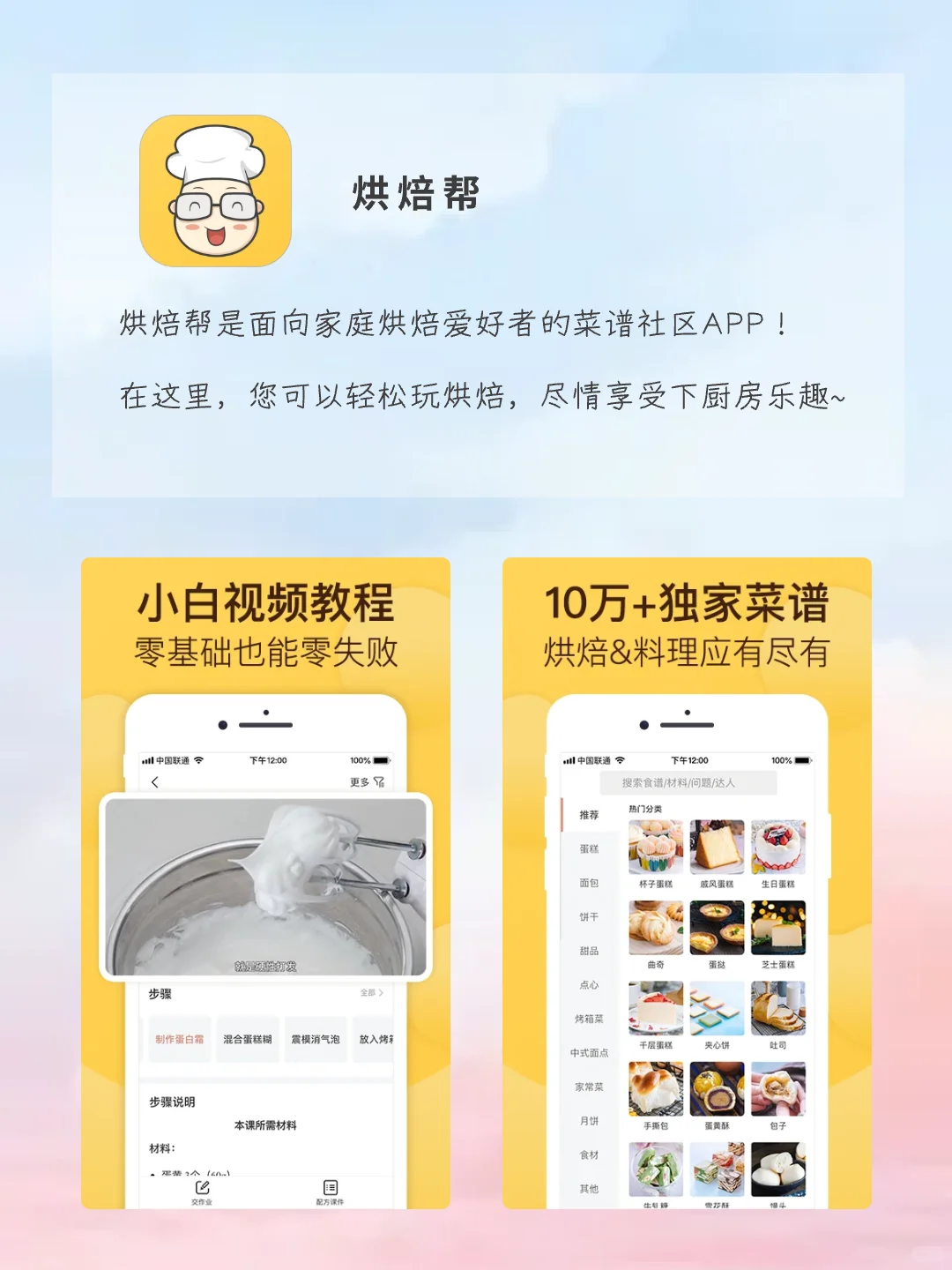 爱做饭女孩手机里的APP