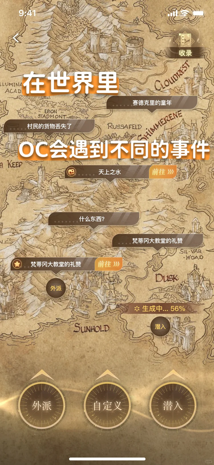 叽伴，一款用起来很轻松OC app...