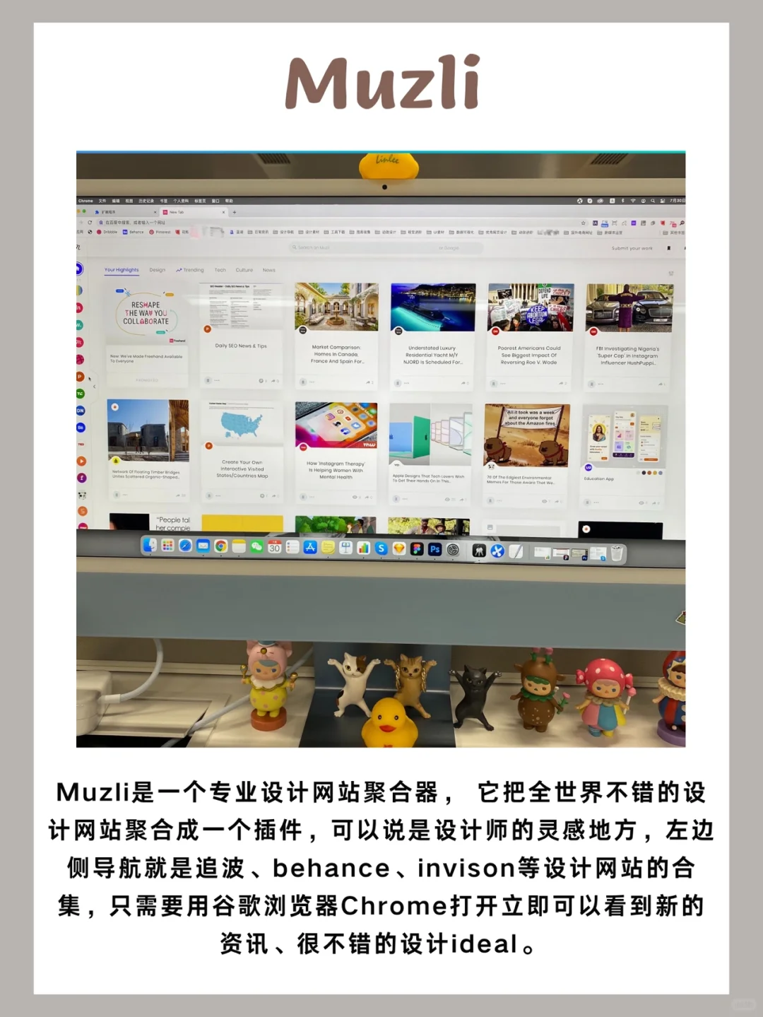 推荐8个设计必备谷歌插件，让浏览器更强大!