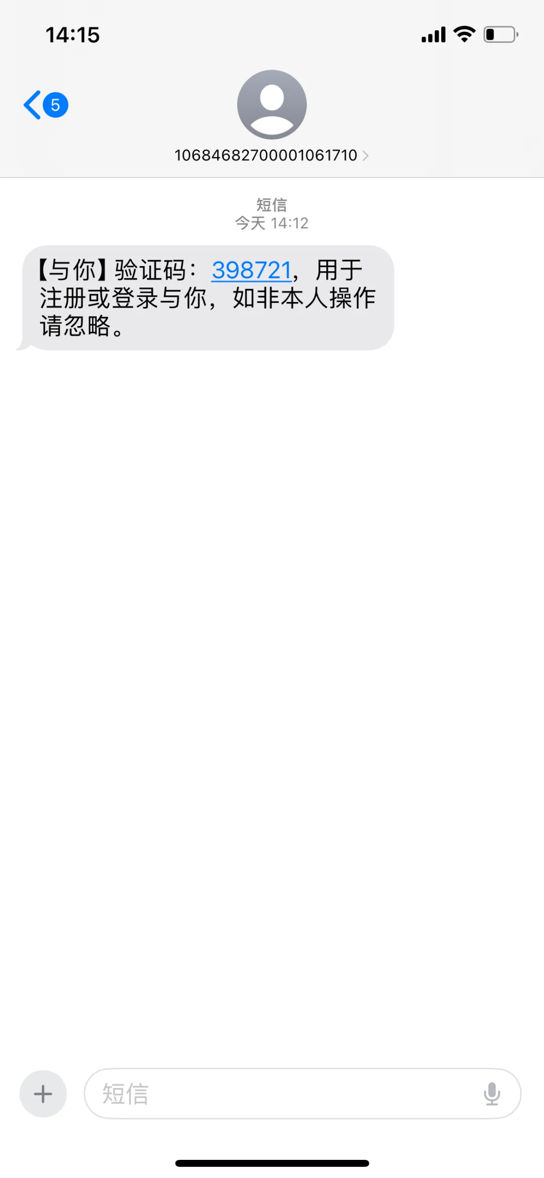 （与你）是什么APP啊