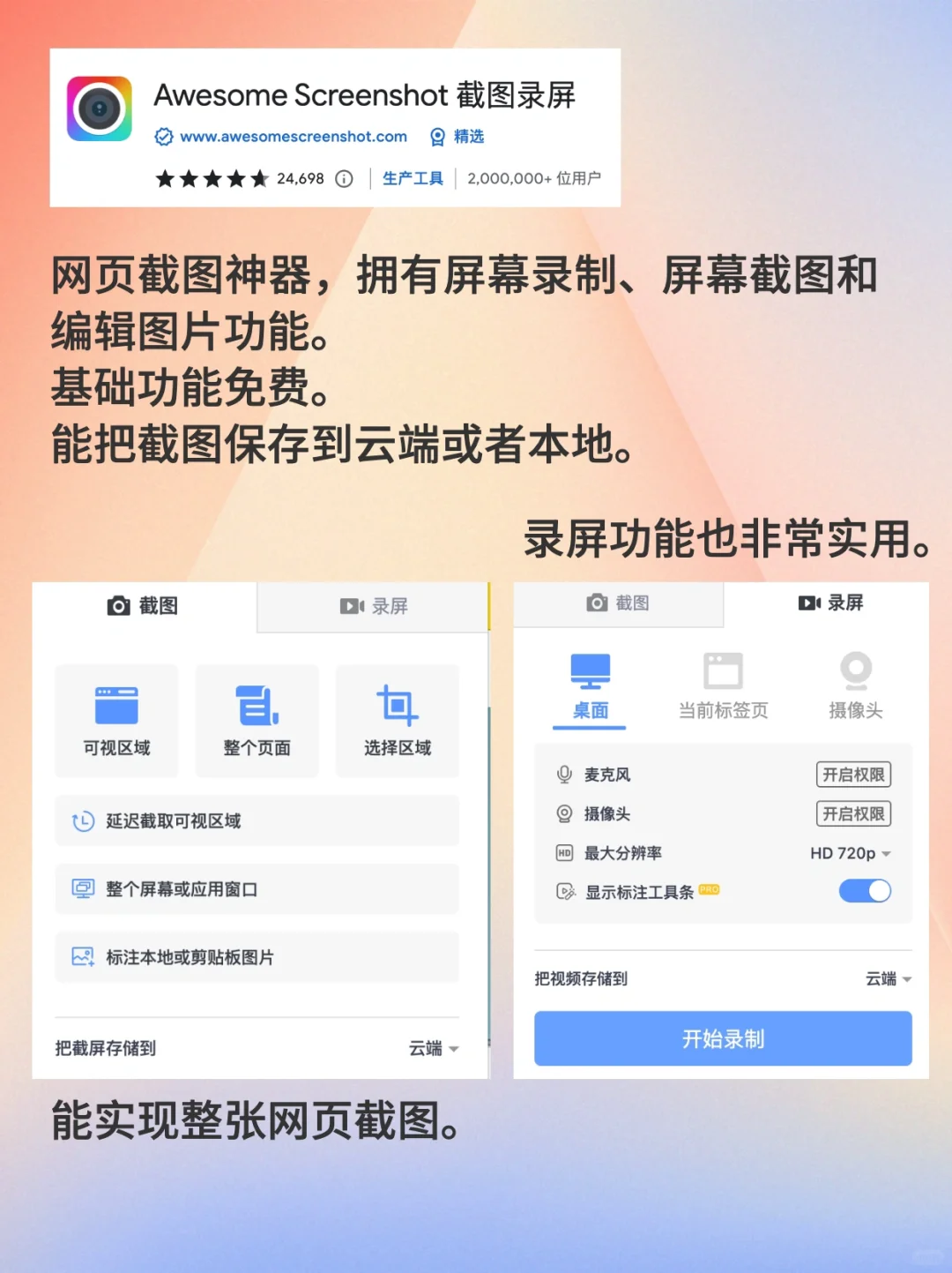 干货|8款效率拉满的实用浏览器插件 好用