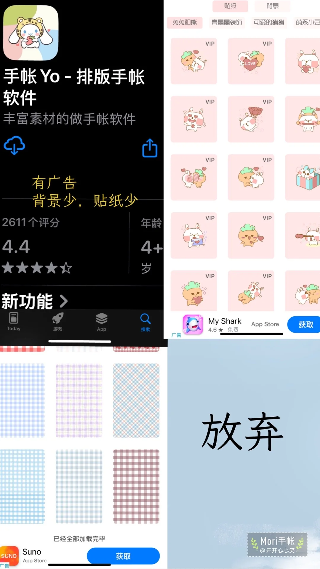 找一个合心意的手账app好难