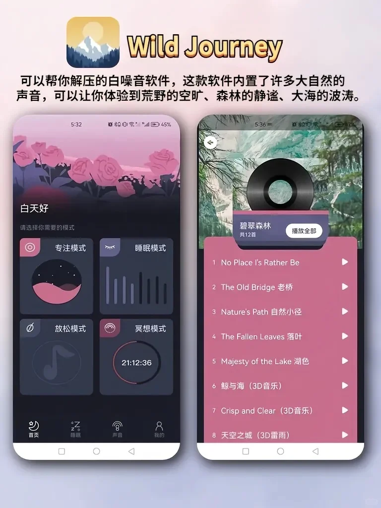 冷门且高级‼️令人惊艳的高颜值小众APP!
