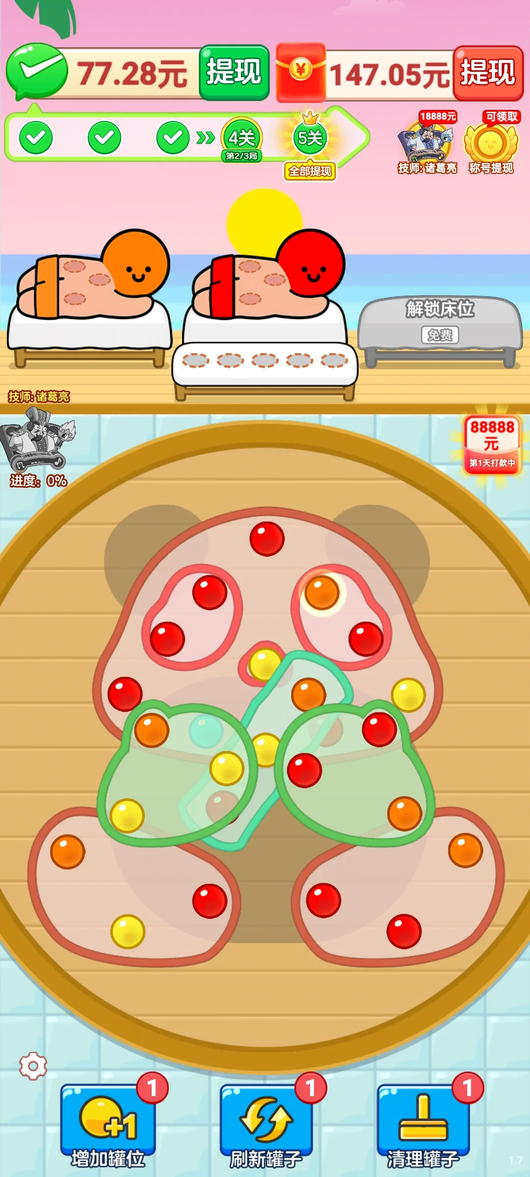 拔了个罐游戏提现