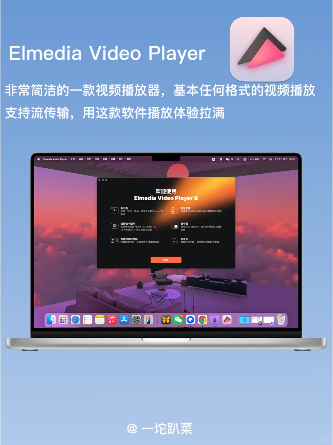 Mac软件必备软件推荐