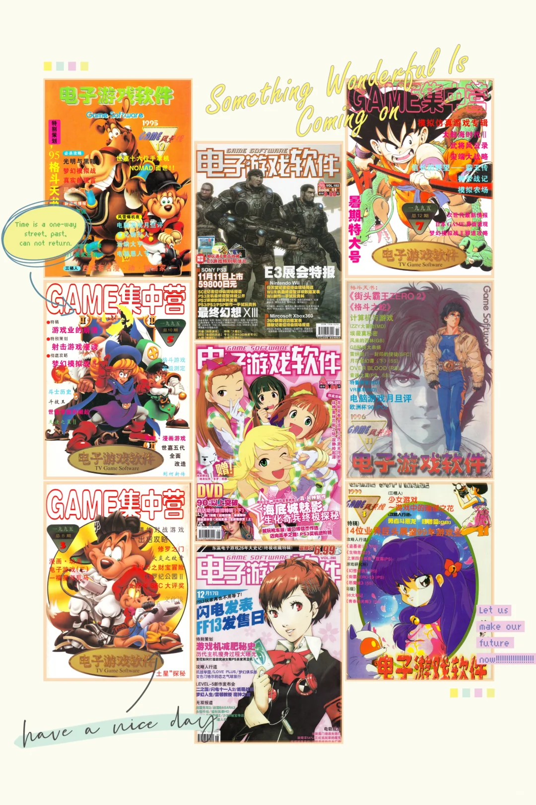 电子游戏软件全集