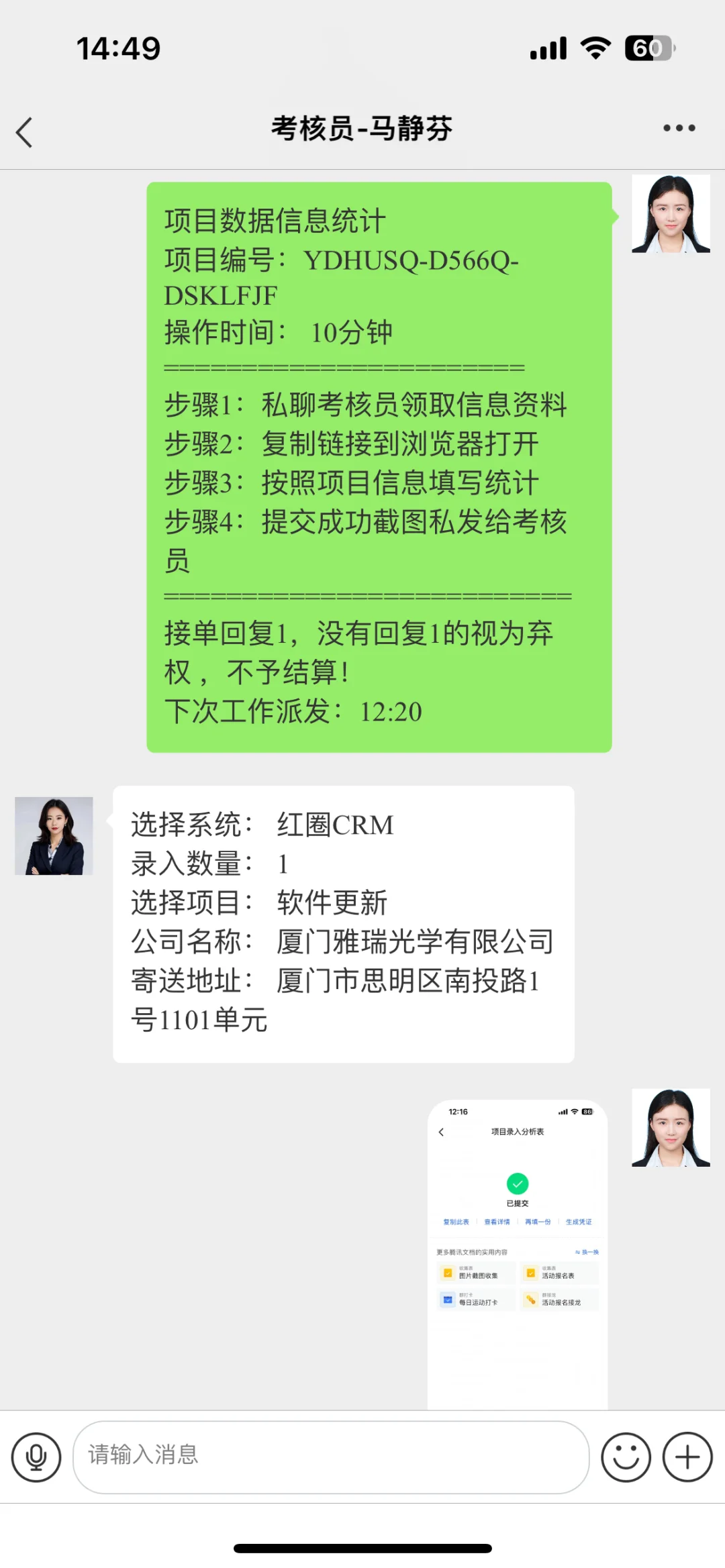 警惕!找工作的新型骗局