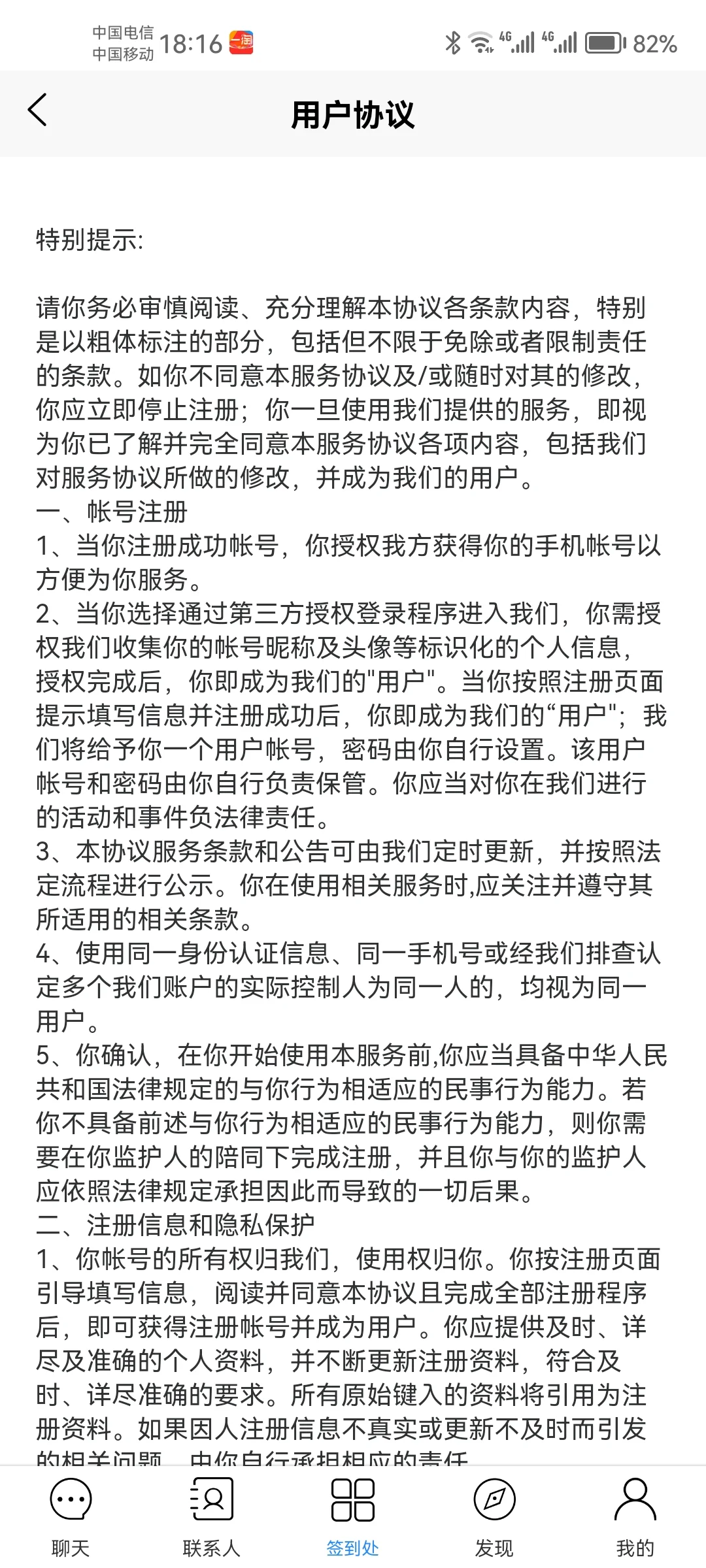 骗子的软件我还能登录，我却拿她们无可奈何