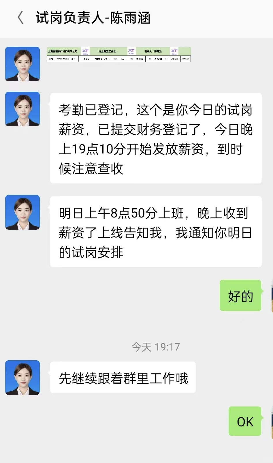 后续❗️❗️❗️骗子，快跑。。。