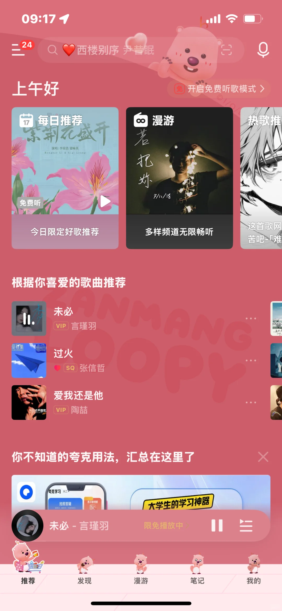 3大音乐🎶app，都是我的爱❤️