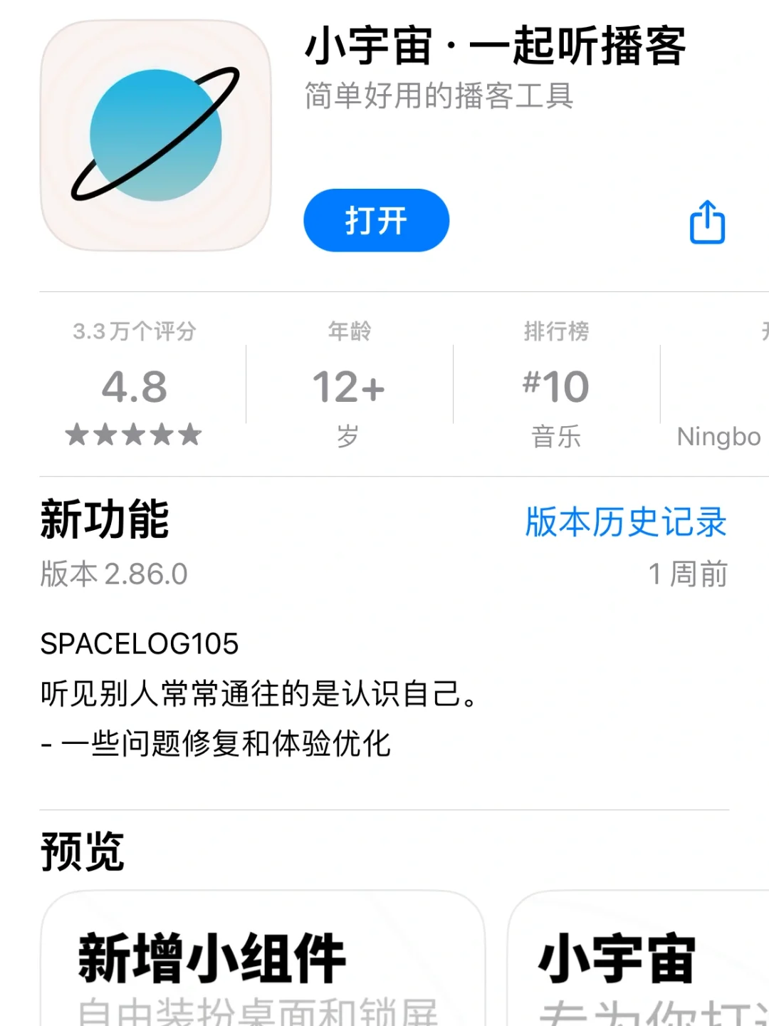 8款宝藏app，8 种自我提升方法，快快码起来✍️