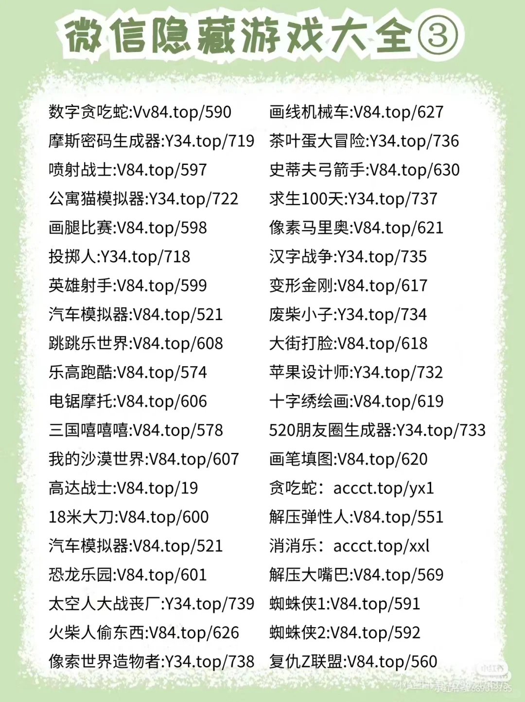 不想下载游戏，又想玩游戏，兄弟们有福了