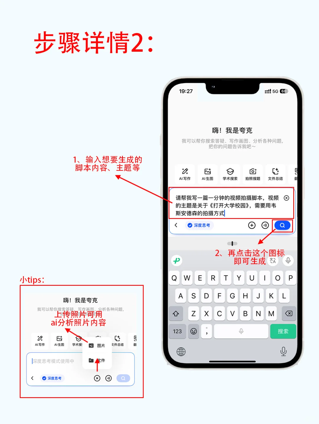 用ai软件9秒写出来的脚本被老师老师夸了！