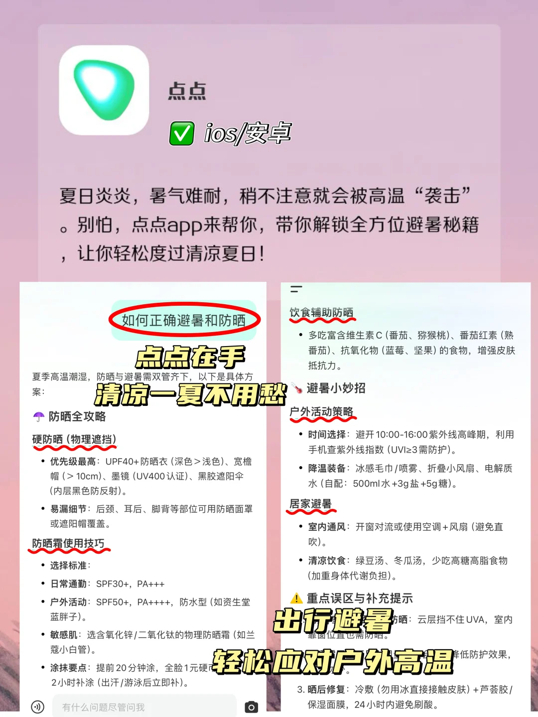 好用到哭的快乐加倍App