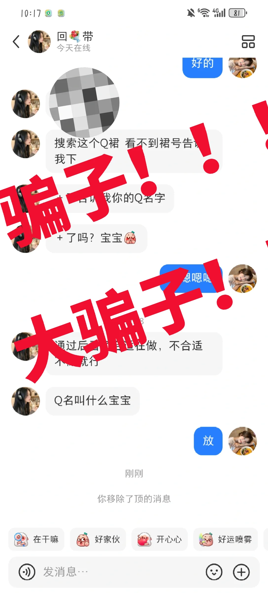 大学生找工作必须小心！！！！